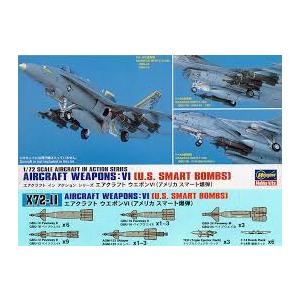 ハセガワ 1/72 アメリカ空軍 U.S.エアクラフトウェポンVI スマート爆弾セット プラモデル ...