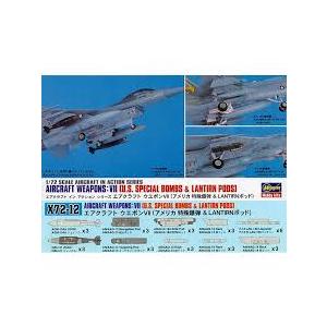 ハセガワ X72-12 エアクラフト ウエポン VII アメリカ特殊爆弾 ＆ LANTIRN ポッド...