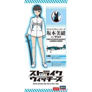 ハセガワ SP390 1/20 ストライクウィッチーズ 坂本美緒 w/紫電改 (1/72) プラモデ...