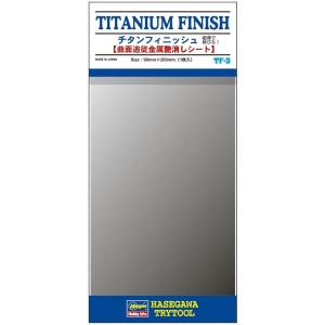 ハセガワ TF003 チタンフィニッシュ (黄系艶消し銀) トライツール