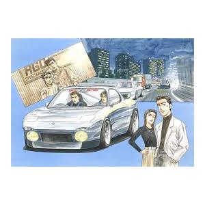 フジミ模型 1/24 湾岸ミッドナイトシリーズ No.5 FD3S RX-7 RGO(マサキ) 湾岸...