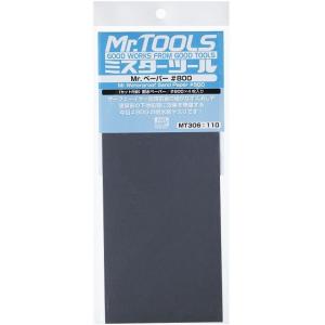 GSIクレオス Mr.ペーパー #800 MT306 爆買