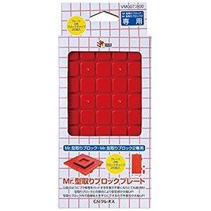 GSIクレオス Mr.型取りブロック用プレート 4ピース入り （ノン