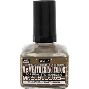 GSIクレオス Mr.ウェザリングカラ− WC17 マットアンバー 40ml 模型用塗料