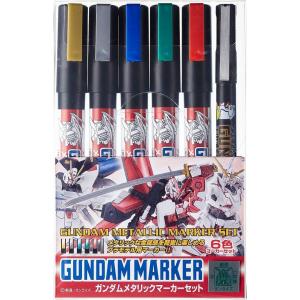 #8269 【ジャンク まとめ売り】 プラモデル 塗料 ガンダムマーカー セット ガンダムメタリックマーカーセット2 新品ガンプラ 塗料 ガンダム