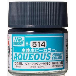 GSIクレオス 新水性ホビーカラー ジャーマングレー/グラウ 10ml 模型用塗料 H514