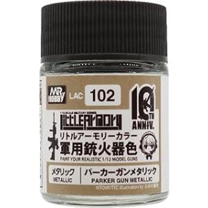 GSI クレオス(GSI Creos) リトルアーモリー 10thアニバーサリーカラー パーカーガン...