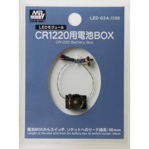 GSIクレオス LED-03A CR1220用電池BOX VANCE ACCESSORIES（ヴァンス・アクセサリー） LEDモジュール