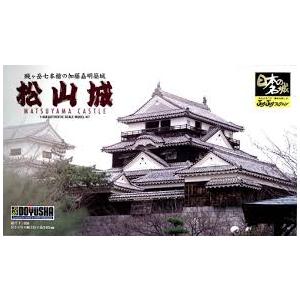 童友社 1/450 日本の名城 JOYJOYコレクション 松山城 プラモデル JJ-7 成形色 お城...