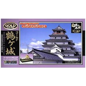 童友社（DOYUSHA） 1/380 日本の名城 デラックスゴールド 姫路城