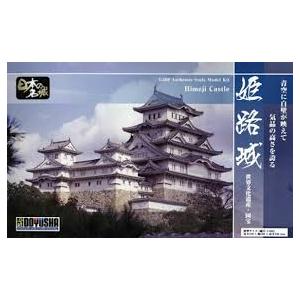 童友社(DOYUSHA) 1/500 日本の名城 スタンダード 姫路城 プラモデル S-21 成形色...