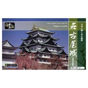 童友社 1/350 日本の名城 スタンダード 名古屋城 プラモデル S-23 成形色 お城 爆買