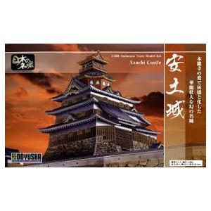 童友社 1/360 日本の名城 スタンダード 安土城 プラモデル S-26 成形色 お城 爆買