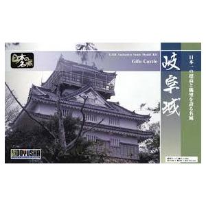 童友社 1/350 日本の名城 スタンダード 岐阜城 プラモデル S-27 成形色 お城 爆買