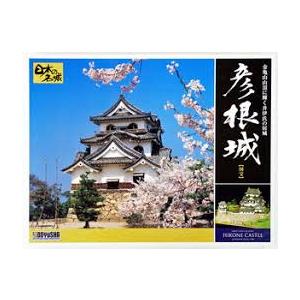 童友社 1/280 日本の名城 デラックス 彦根城 プラモデル DX-5 成形色 お城 爆買