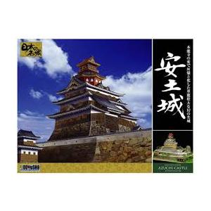童友社 1/360 日本の名城 デラックス 安土城 プラモデル DX-6 成形色 お城