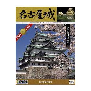 DG3 名古屋城