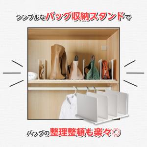 バッグスタンド バッグ 収納スタンド かばん ...の詳細画像2