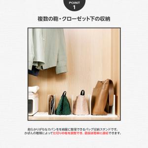 バッグスタンド バッグ 収納スタンド かばん ...の詳細画像3