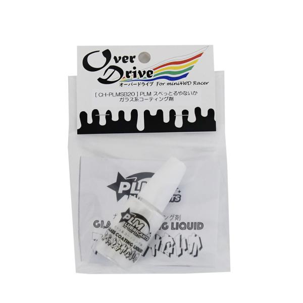 Over Drive ミニ四駆 PLM 製 大容量 ガラス系コーティング剤「 スベっとるやないか 」...