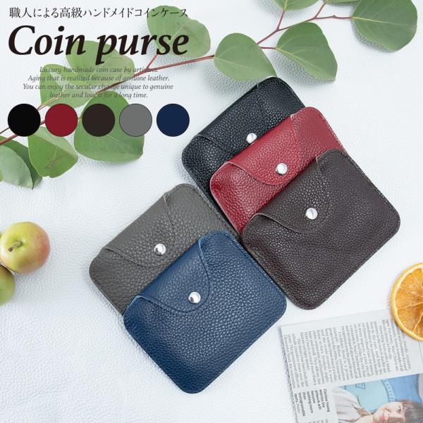 小銭入れ コインケース メンズ レディース 本革 財布 紳士 高級 コンパクト スリム 小さめ