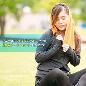 【おまけで3枚追加!合計5枚!】 クールタオル...の詳細画像4