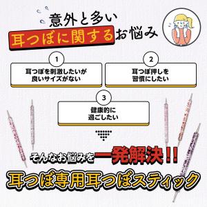 耳つぼ スティック 5サイズセット 耳つぼ ツ...の詳細画像1