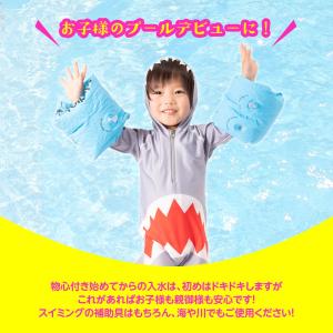 子供用 浮き輪 アームリング アーム型 2個セ...の詳細画像4