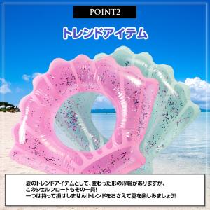 浮き輪 貝殻 浮き具 子供用 大人用 親子で ...の詳細画像2