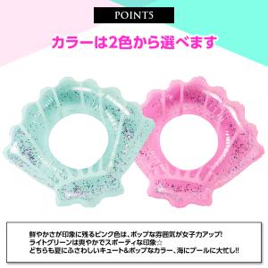 浮き輪 貝殻 浮き具 子供用 大人用 親子で ...の詳細画像5