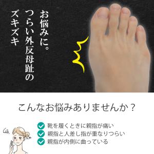 足指 広げる グッズ 足指シリコンサポーター ...の詳細画像1