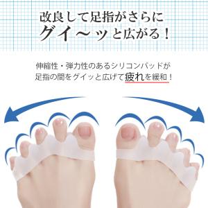足指 広げる グッズ 足指シリコンサポーター ...の詳細画像2