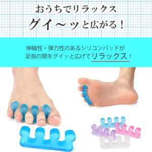 足指 広げる グッズ 足指シリコンサポーター ...の詳細画像2