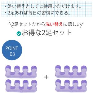 足指 広げる グッズ 足指シリコンサポーター ...の詳細画像5