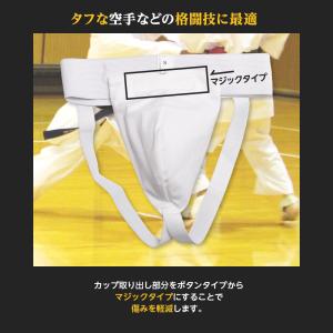 空手 ファールカップ 金的 サポーター カップ...の詳細画像3