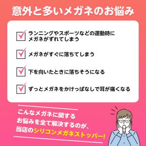 メガネストッパー 【4組8本セット】 メガネ ...の詳細画像1