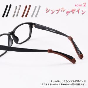 メガネストッパー 【4組8本セット】 メガネ ...の詳細画像3
