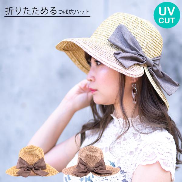 麦わら帽子 レディース 折りたたみ 柔らかい ハット帽 UVカット帽子 100% ひも つば広 大き...