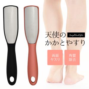 かかと 角質除去 かかとケア かかとやすり 足裏 フットケア かかと磨き