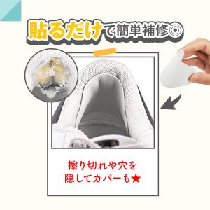 かかと補修シート 8枚セット 大小4枚ずつ か...の詳細画像2