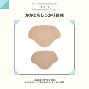 かかと補修シート 8枚セット 大小4枚ずつ か...の詳細画像3