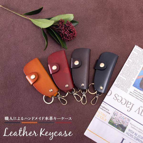 キーケース 本革 おしゃれ シンプル メンズ レディース ユニセックス レザー 革 牛革