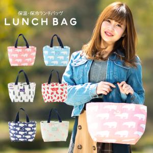保温 保冷 ランチバッグ ランチ お弁当 保冷バッグ