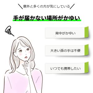 孫の手 伸縮 4本セット 軽量 コンパクト 携...の詳細画像1
