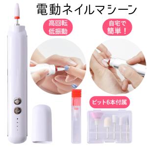 電動ネイルマシン ケア ビット付きの買取情報