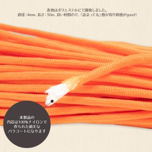 パラコード 30m ロープ 耐荷重280kg ...の詳細画像3