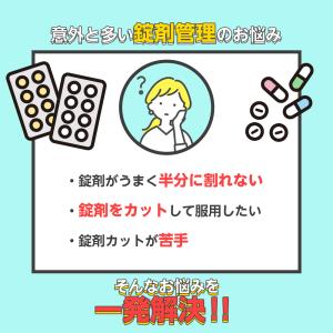 ピルカッター 2個セット 錠剤カッター 薬カッ...の詳細画像1