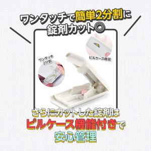 ピルカッター 2個セット 錠剤カッター 薬カッ...の詳細画像2