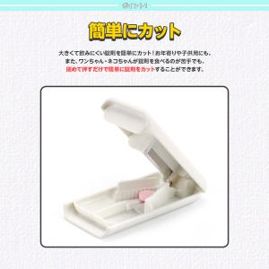 ピルカッター 2個セット 錠剤カッター 薬カッ...の詳細画像3
