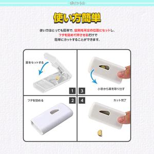 ピルカッター 2個セット 錠剤カッター 薬カッ...の詳細画像4